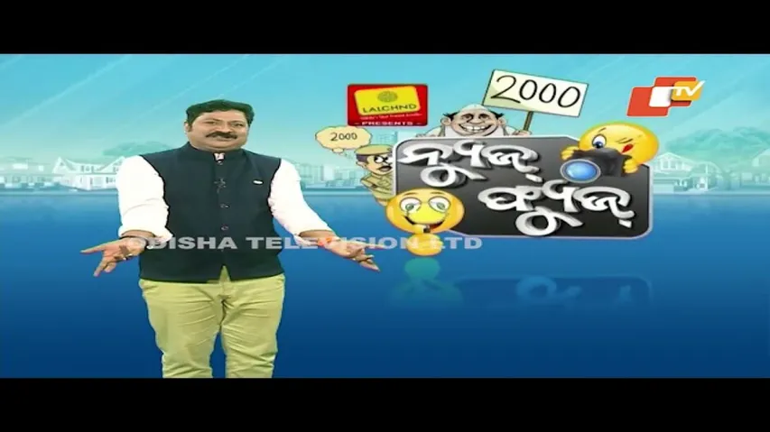 News Fuse 20 DEC 2023