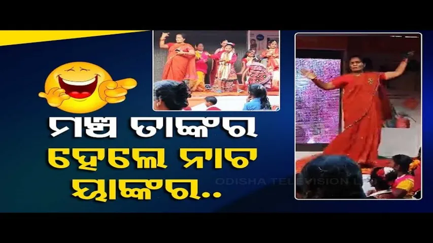 News Fuse | Watch woman dances her heart out on stage but there\'s a twist