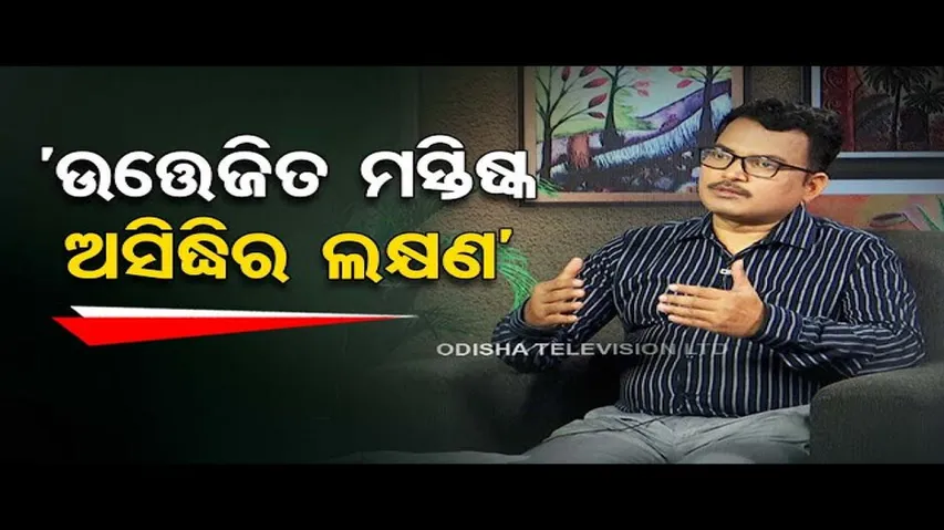 Sarbe Bhabantu Sukhinaha | Is excited mind cause of emotional attachment?