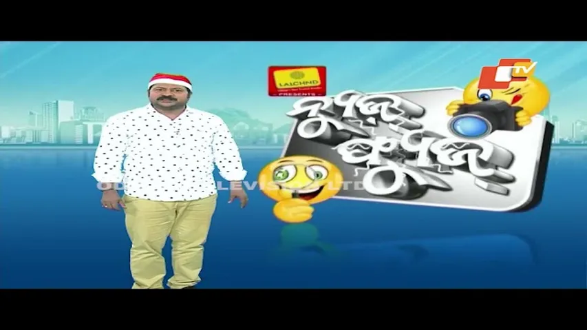 News Fuse 25 DEC 2023