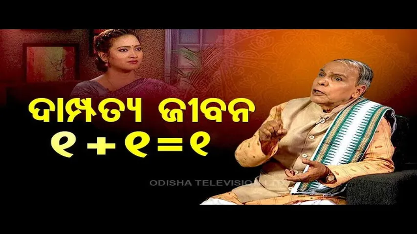 Sarbe Bhabantu Sukhinah | Relationship stands for equality and responsibility