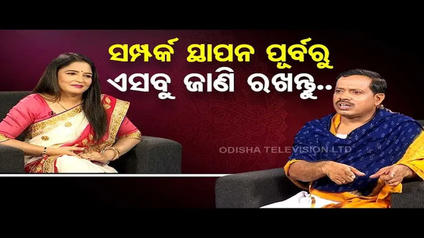 Sarve Bhabantu Sukhinah | Special episode on importance of sacrifice in relationship