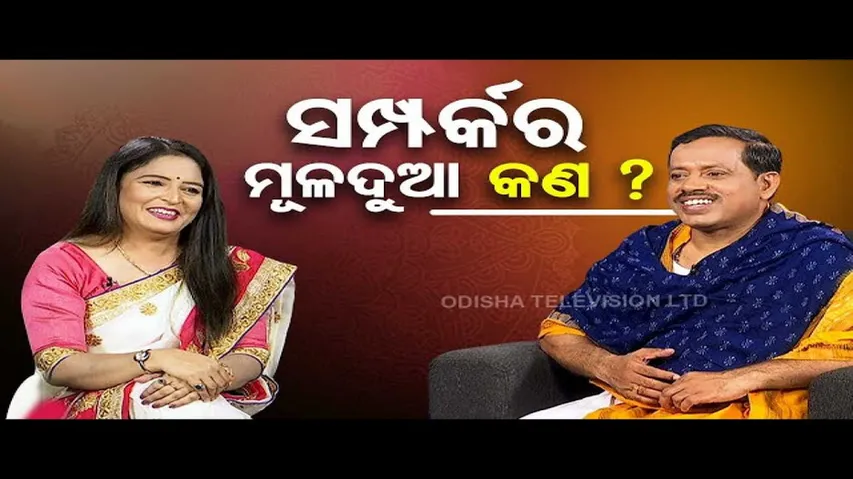 Sarve Bhabantu Sukhinah | Special episode on maintaining good relationship