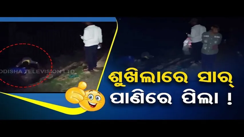 News Fuse | Watch students washing utensils