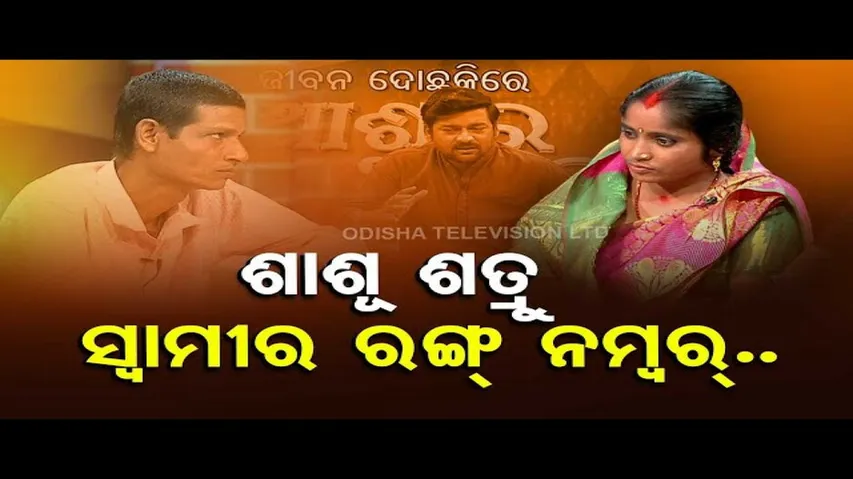 Ashara Aloka | Domestic violence and misunderstanding causes disturbance in conjugal life