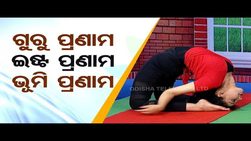 Roga Paeen Yoga | Yogasanas for students for better concentration