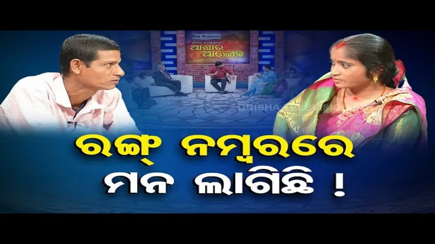 Asha Ra Aloka | Woman alleges husband consuming alcohol