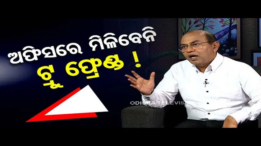 Sarve Bhabantu Sukhinah | Special episode on choosing good friend