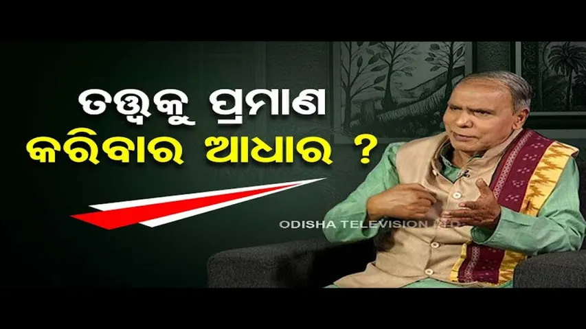 Sarbe Bhabantu Sukhinah | Know the 3 factors of existence