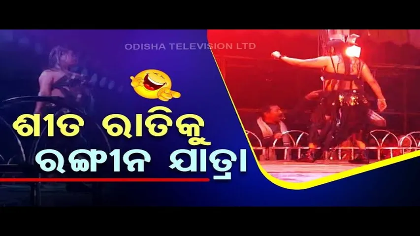 News Fuse | Man objects item dance during Jatra