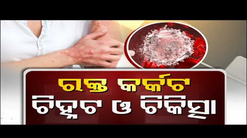 Doctor Doctor | Is Blood Cancer Curable - Types, Diagnosis & Cure