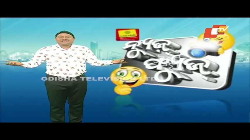 News Fuse 01 JAN 2024