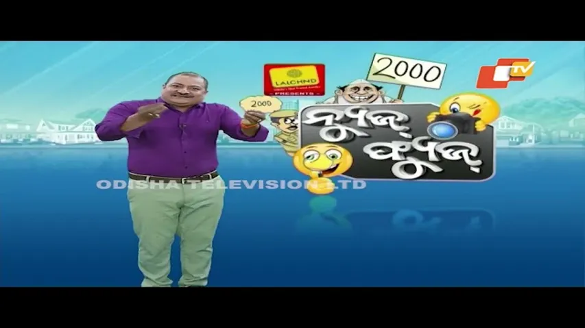 News Fuse 08 JAN 2024