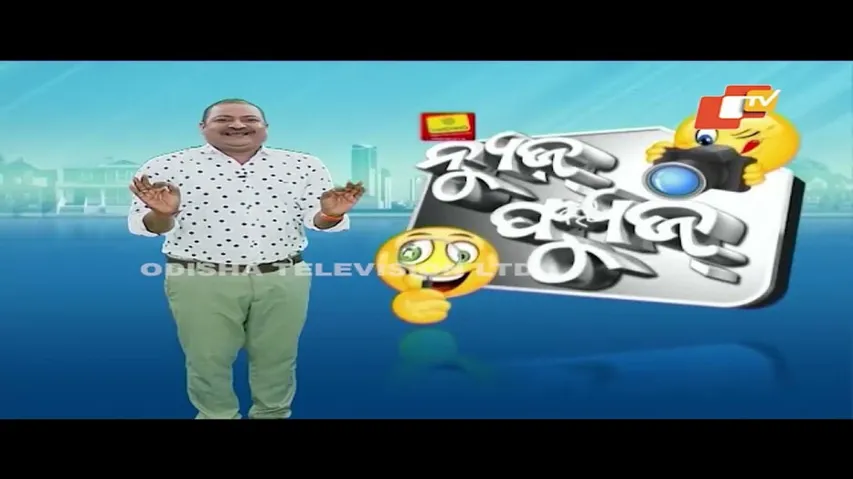 News Fuse 09 JAN 2024