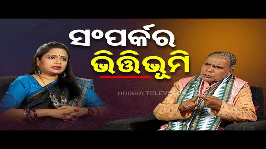 Sarve Bhabantu Sukhinah | Special episode on conjugal life