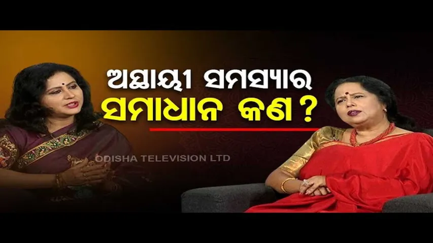 Sarve Bhabantu Sukhinah | Special episode on resolving issues