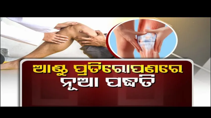 Doctor Doctor | Advancement in Knee Replacement