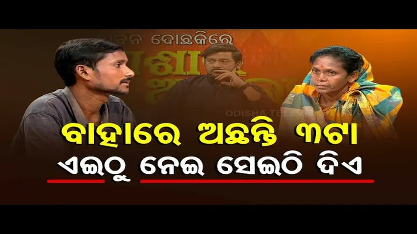 Ashara Aloka | Dowry demand destroys conjugal life