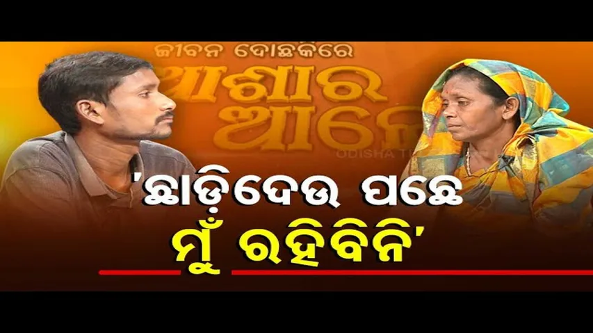 Ashara Aloka | Extramarital affair tears families apart