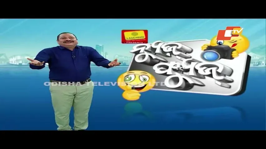 News Fuse 19 JAN 2024