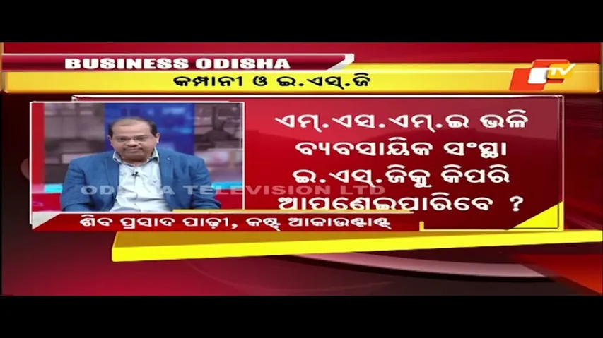 Business Odisha | Importance of ESG for a Company