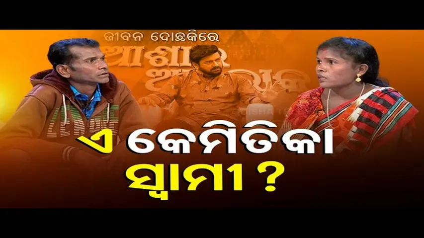 Ashara Aloka | Domestic violence tears families apart