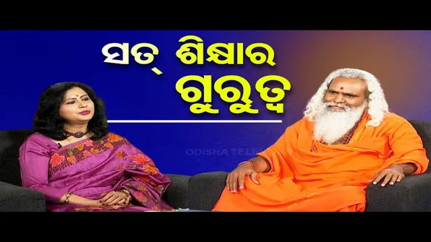 Sarve Bhabantu Sukhinah | Special episode on good teachings