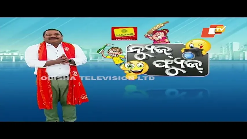 News Fuse 26 JAN 2024