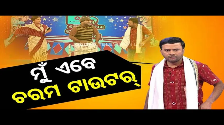 The Great Odisha Political Circus | Special episode on political scenario in Odisha