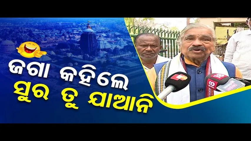 News Fuse | Lord Jagannath asked to not to go there: Sura Routray