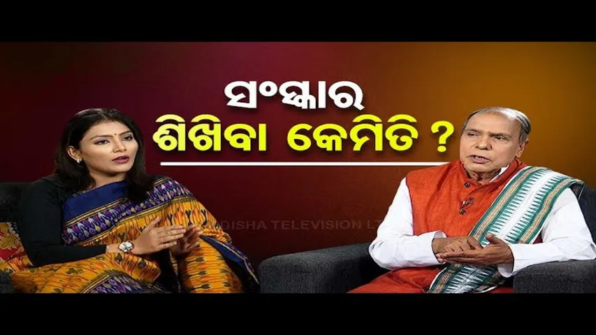 Sarve Bhabantu Sukhinah | Special episode on behavior of father towards children