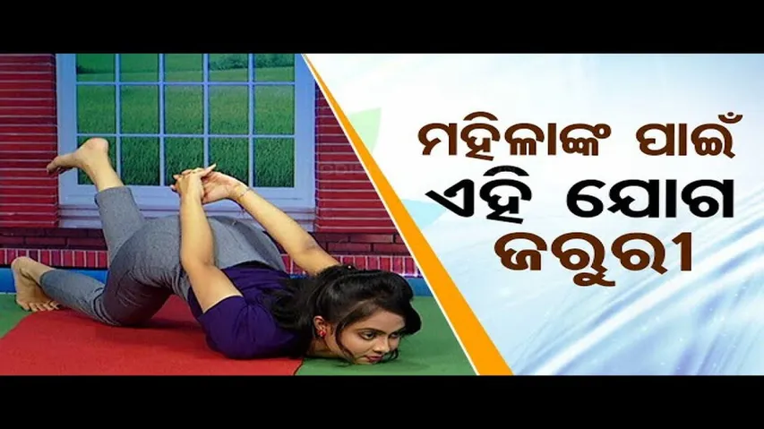 Roga Paeen Yoga | Try these yogasanas for periods issues