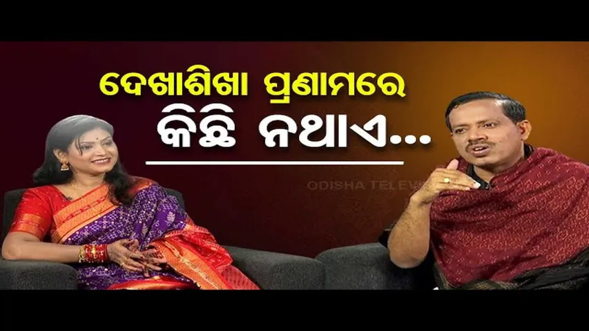 Sarve Bhabantu Sukhinah | Special episode on ‘Pranam’