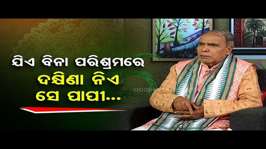 Sarve Bhabantu Sukhinah | Special episode on dakshina and daan