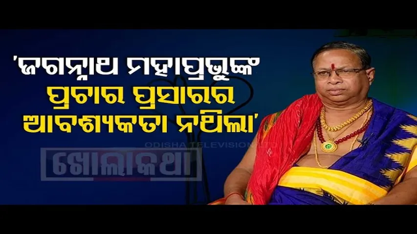 Khola Katha with Senior Servitor Binayak Das Mohapatra