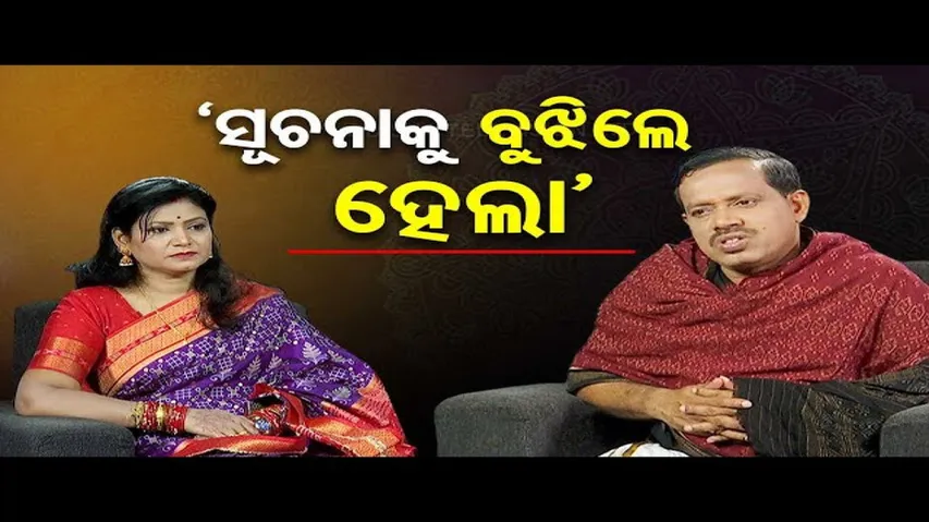 Sarbe Bhabantu Sukhinah | How to be happy in others happiness