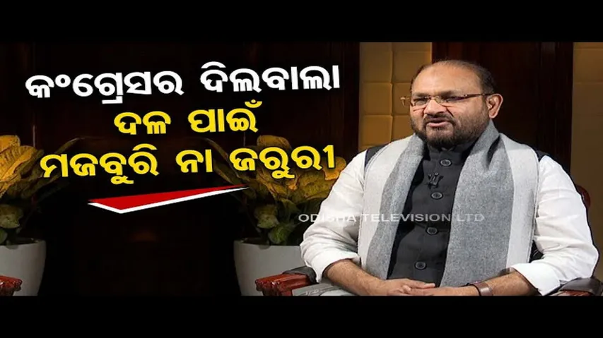 Khola Katha | Exclusive interview with Cuttack-Barabati MLA Mohammed Moquim