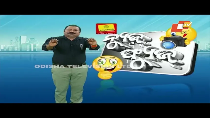 News Fuse 05 FEB 2024