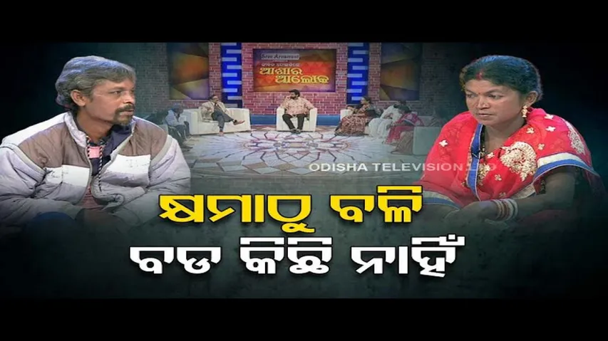 Ashara Aloka | Estranged couple reunites after experts’ advice