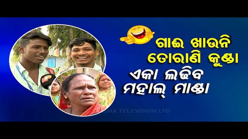 News Fuse | Mahal Manda is our inspiration, says student