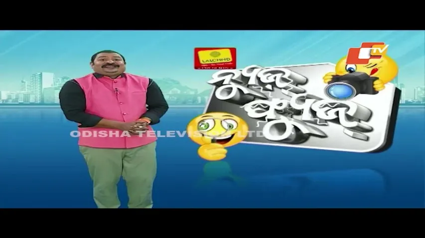 News Fuse 06 FEB 2024