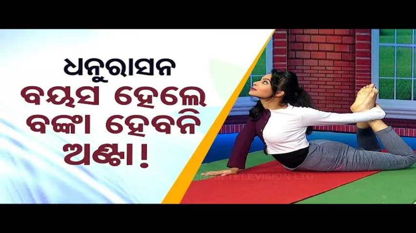 Roga Paeen Yoga | Want a healthy lifestyle, try these yogasanas