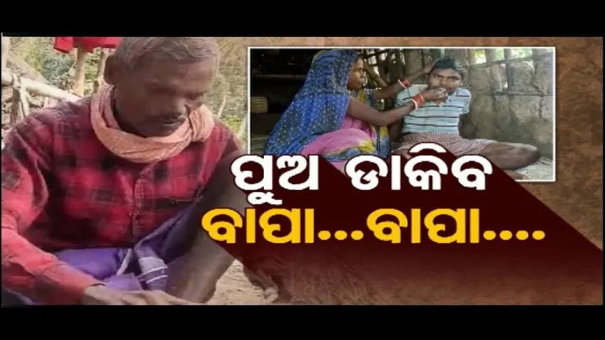 Apana Eka Nuhanti  Ep 670 | 2nd Feb 2024 | ୧୩ ବର୍ଷ ହେଲାଣି ପୁଅକୁ ବାନ୍ଧି ରଖିଛନ୍ତି ବାପା ମା’ |