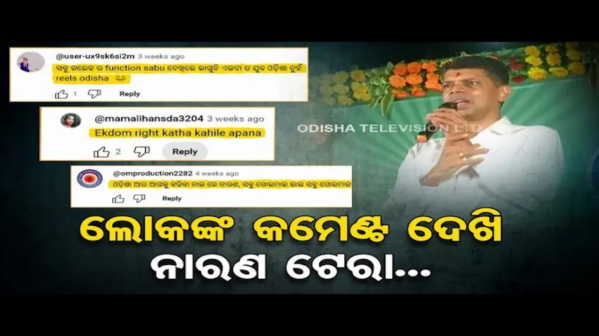 News Fuse | Special episode on YouTube comments