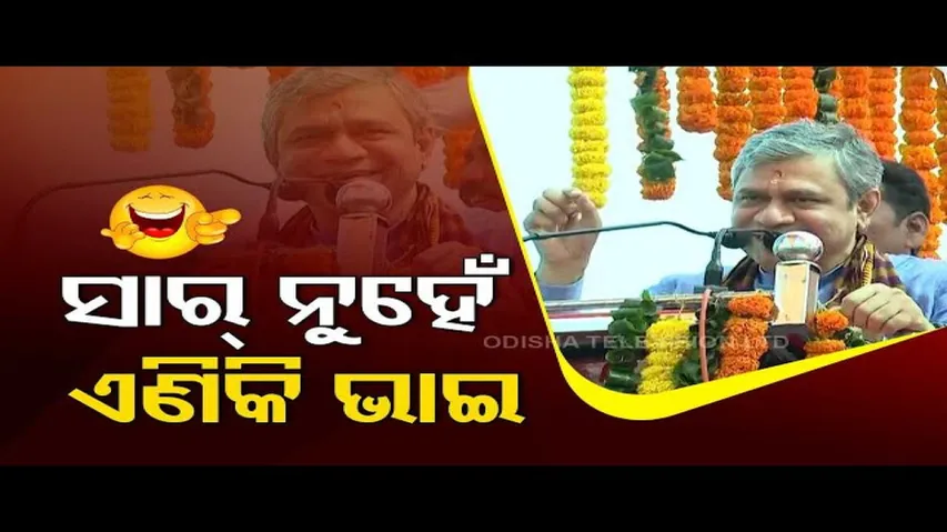 News Fuse | Funny encounters with ministers