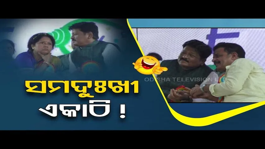 News Fuse | BJD leaders attend Ama Odisha Nabin Odisha programme