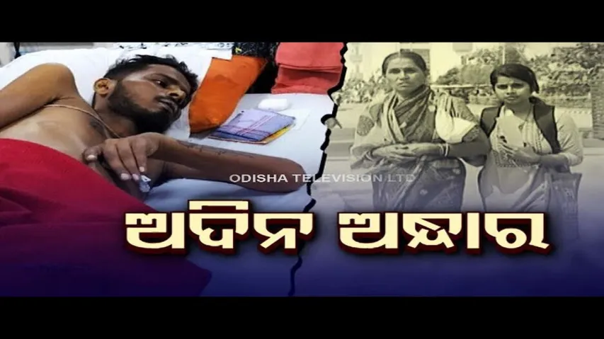 Apana Eka Nuhanti | Girl in Bhubaneswar seeks financial assistance for brother’s liver transplant
