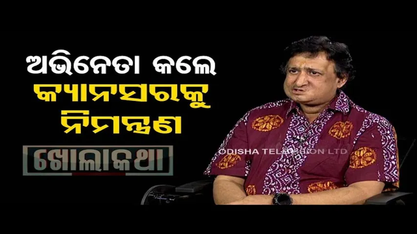 Khola Katha | Exclusive interview with actor Satyaki Mishra
