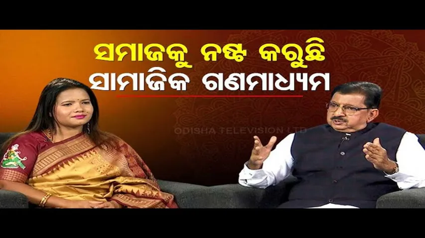 Sarve Bhabantu Sukhinah | Special episode on negative impact of social media