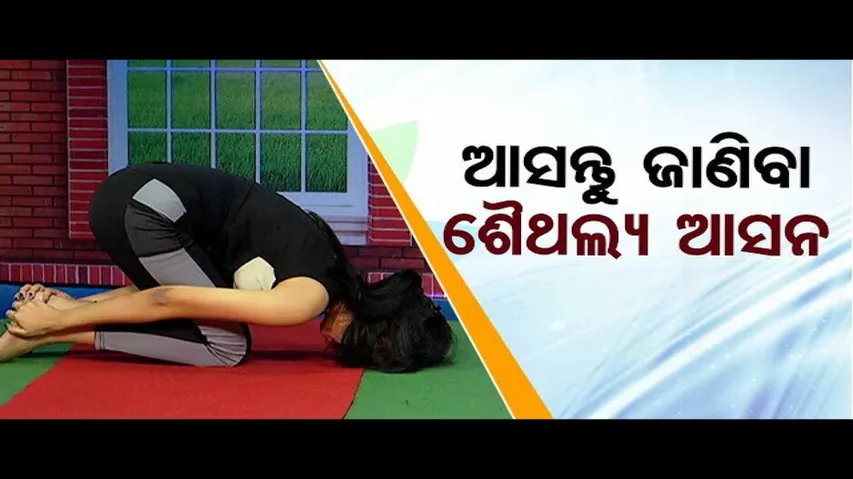 Roga Paeen Yoga | Try these yogasanas for mental peace